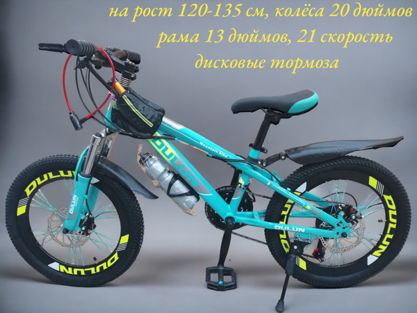 Велосипед детский подростковый 20д скоростной - купить по выгодной цене ...