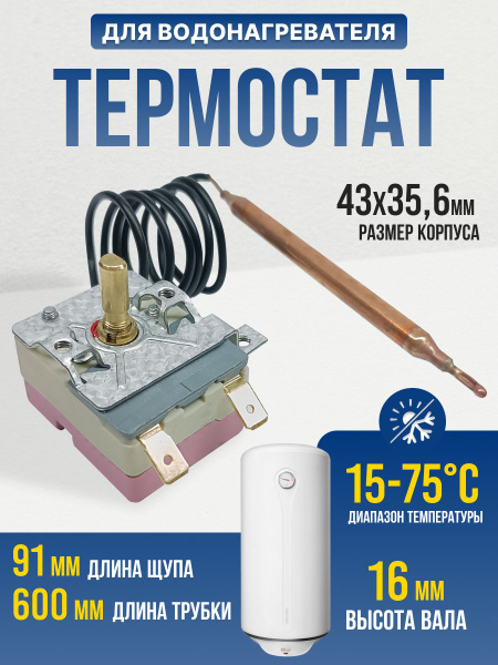 Термостат регулируемый капиллярный TBR77 - купить с доставкой по ...