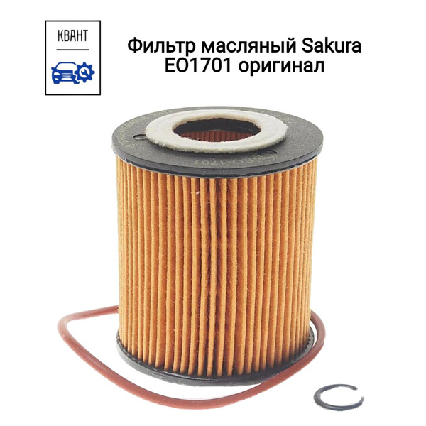Фильтр масляный Sakura Масляный фильтр - купить по выгодным ценам в ...