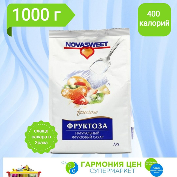 Фруктоза NOVASWEET 1 кг - купить с доставкой по выгодным ценам в ...