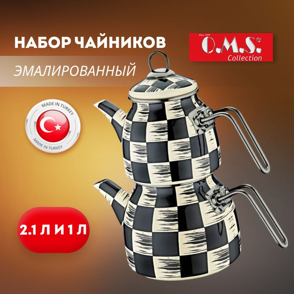Набор из 2 чайников. O.M.S. Чайник для плиты 2,1 л, заварочный чайник 1 ...