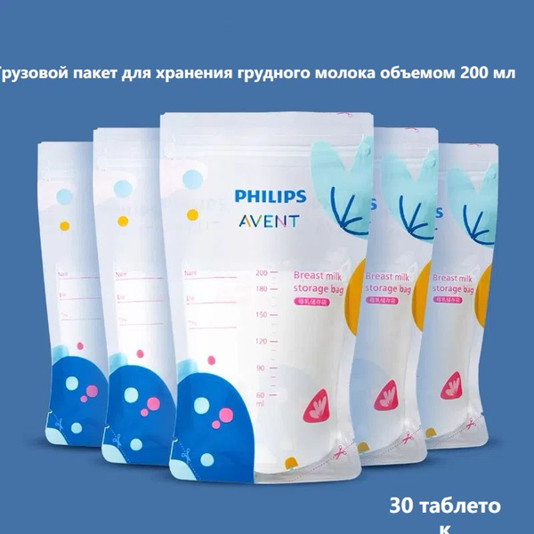 Пакеты для хранения грудного молока Philips Avent можно хранить в ...