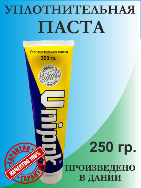 Паста универсальная ''UNIPAK'' (250 гр.)(вода, пар) тюбик - купить в ...