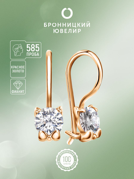 Бронницкий Ювелир Серьги ювелирные Золото красное 585 пробы - купить с ...