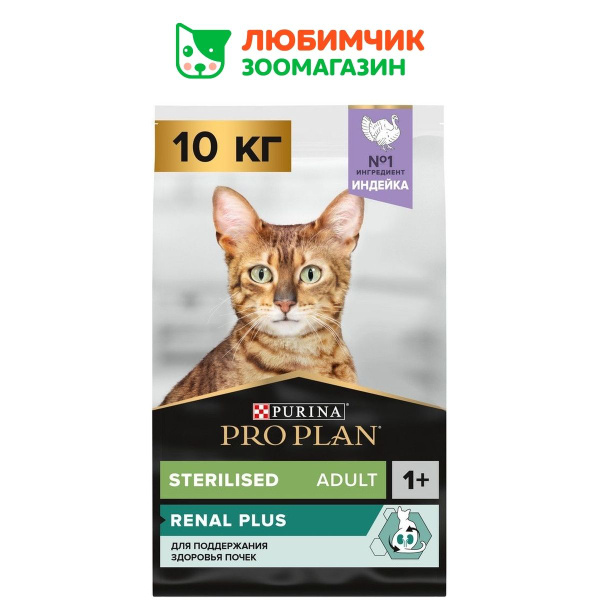 Pro Plan Sterilised Adult корм для взрослых стерилизованных кошек всех ...