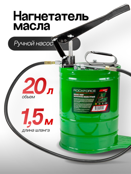 Нагнетатель масла ручной - купить с доставкой по выгодным ценам в ...