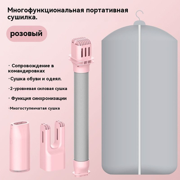 Характеристики Паровой шкаф для одежды/2-ступенчатая конструкция ...