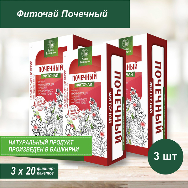 Противовоспалительный фиточай Почечный мочегонный в пакетиках - 3 шт ...