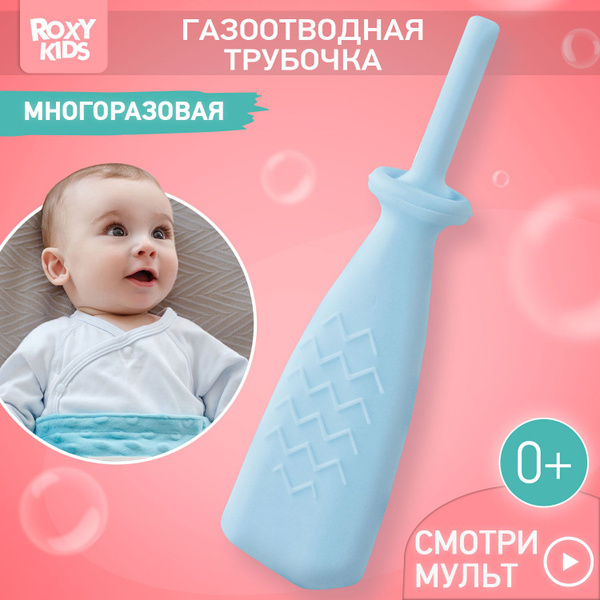 ROXY-KIDS Газоотводная трубочка для новорожденных многоразовая / Зонд ...