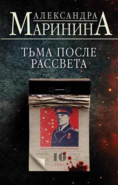 И Тьма Взойдет Книга Купить