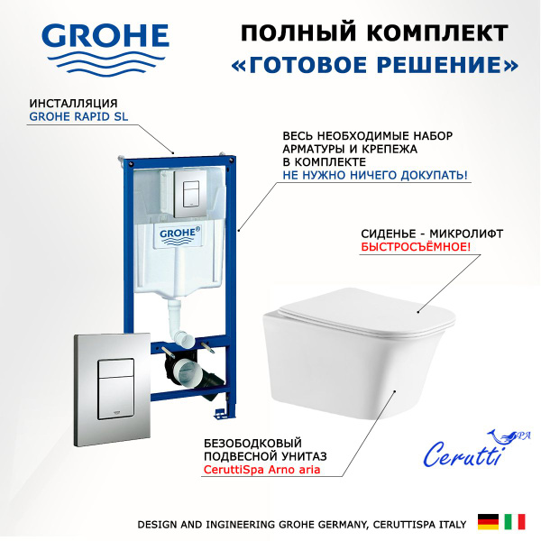 Комплект унитаза c инсталляцией GROHE, 462489 - купить по низким ценам ...