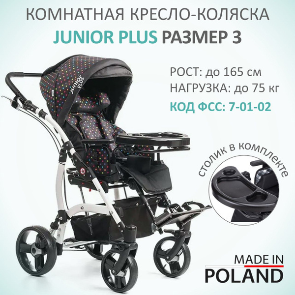Кресло-коляска для детей с ДЦП комнатная Junior Plus, размер 3 (литые ...