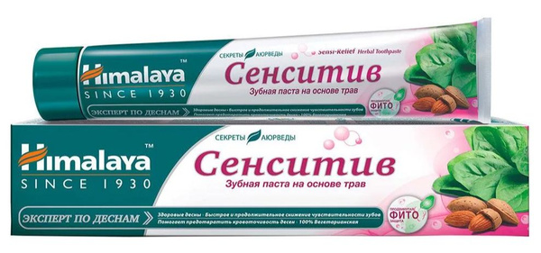 Зубная паста Сенситив Sensi-Relief" 75 мл. /25638/ - купить с доставкой ...
