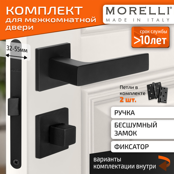 Комплект для межкомнатной двери Morelli / Дверная ручка MH 54 S6 BL ...