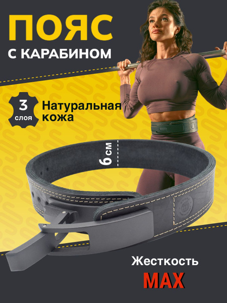 Пояс для тяжелой атлетики КОБРА, L - купить по выгодной цене в интернет ...