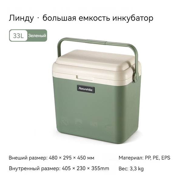 Характеристики Naturehike Изолированный портативный холодильник 33л с ...