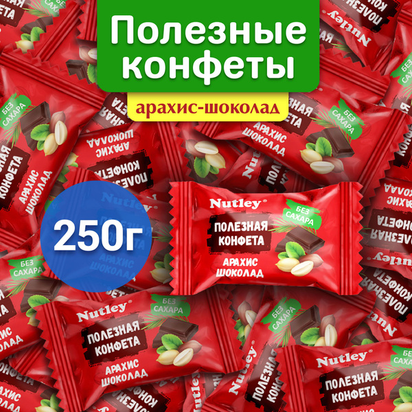 Конфеты без сахара для диабетиков Ozon
