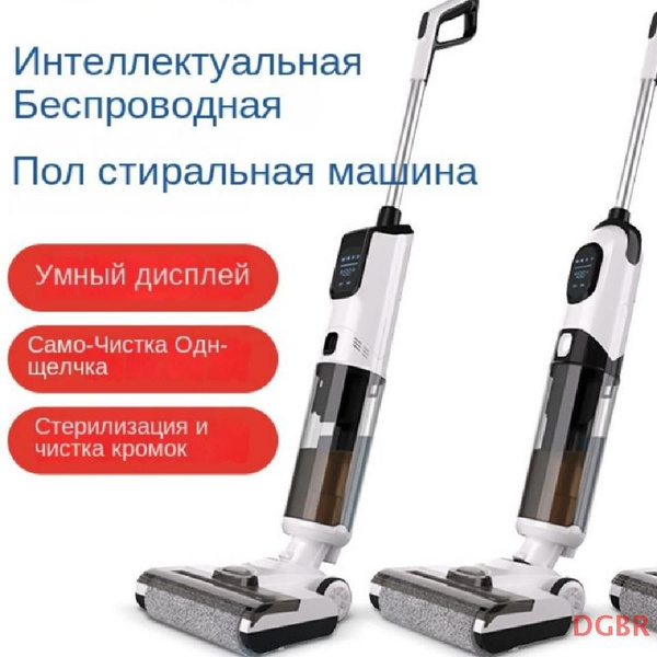 Oley X4 беспроводной моющий пылесос для дома, вертикальный пылесос ...