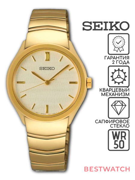 Женские наручные кварцевые часы Seiko Conceptual Series Dress SUR552P1 ...