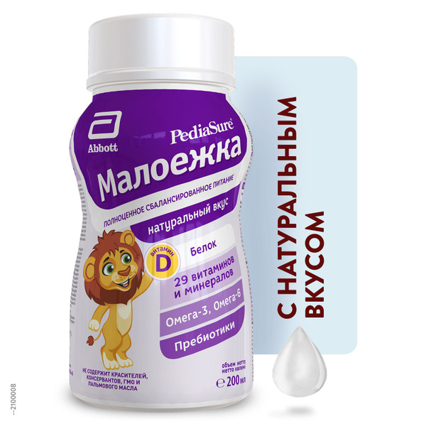 Полноценное сбалансированное питание PediaSure Малоежка с натуральным ...