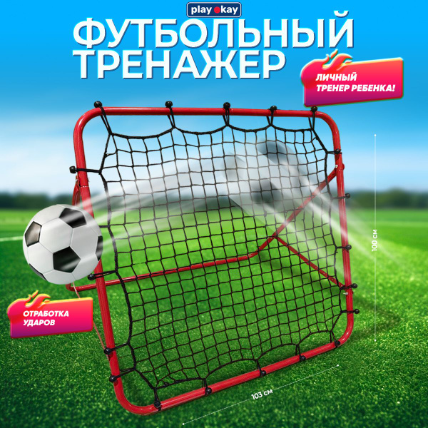 Футбольные ворота для детей Play Okay металлический каркас и нейлоновая ...