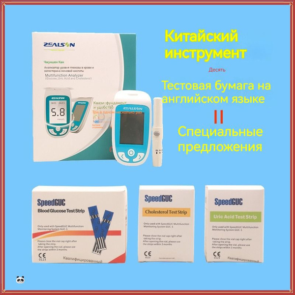 3 в 1 ГлюкометрАнализатор крови (мониторинг уровня глюкозы, холестерина ...