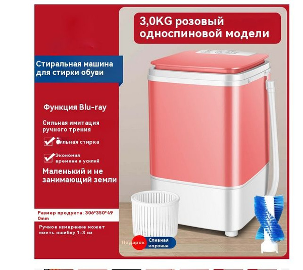 Одноцилиндровая маленькая стиральная машина полуавтоматическая ...