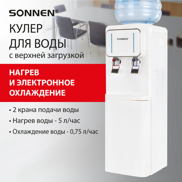 Кулер для воды напольный с нагревом и охлаждением, диспенсер с 2 ...