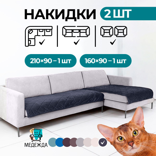 Дивандек для углового дивана Медежда, 210х90см купить по выгодной цене ...