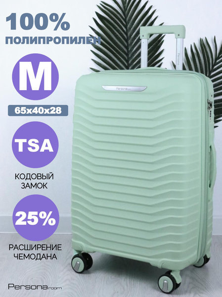 Чемодан на колесах М полипропилен Personaroom - купить с доставкой по ...