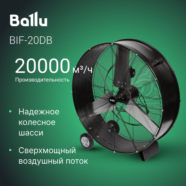 Вентилятор напольный Ballu BIF-20DB купить по низкой цене с доставкой в ...