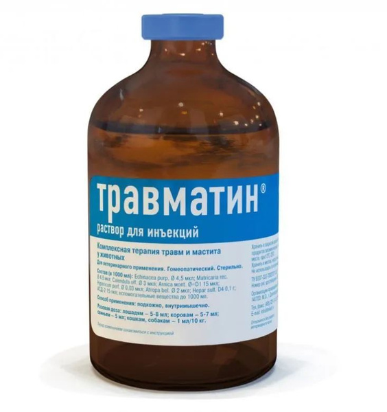 Травматин раствор для животных при травмах и маститах, 100 мл - купить ...