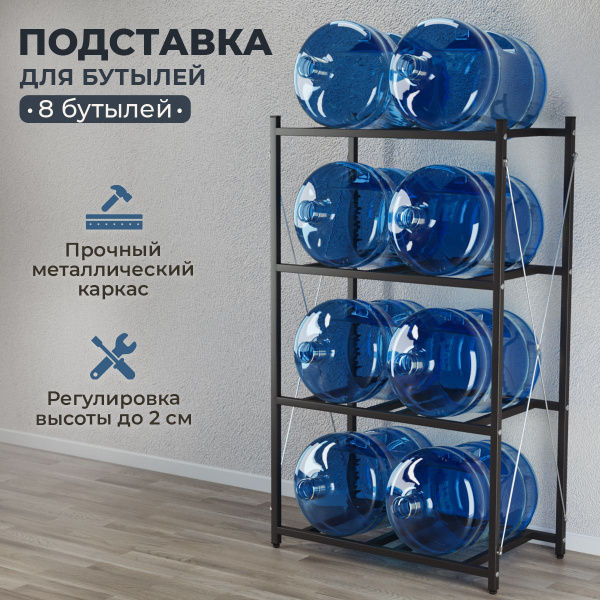 Стеллаж стеллажи_для_бутылей, 67х37х114 см, WoodMebEco - купить по ...