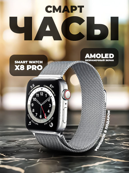 Купить смарт-часы X8 Pro, экран 1.75" - купить по низким ценам в ...