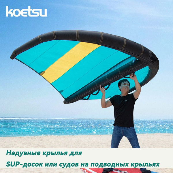 Koetsu Парус для SUP-доски - купить с доставкой по выгодным ценам в ...