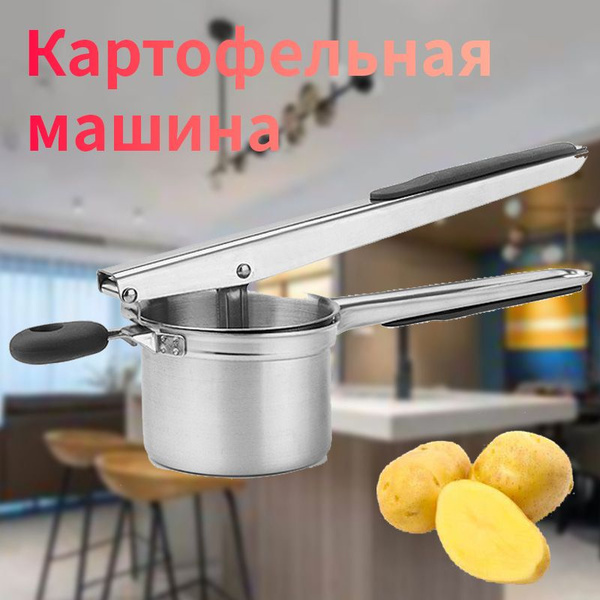 Пресс для картофеля купить по выгодной цене в интернет-магазине OZON ...