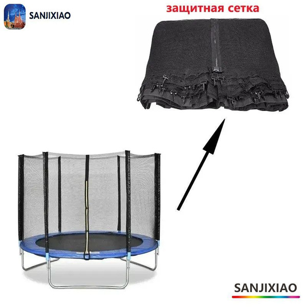 Безопасная сетка для защитн батута для замены 6 футов 6 столбы (183cm ...