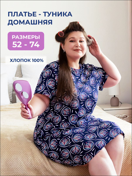 Туника женская больших размеров домашняя, платье туника с карманами ...