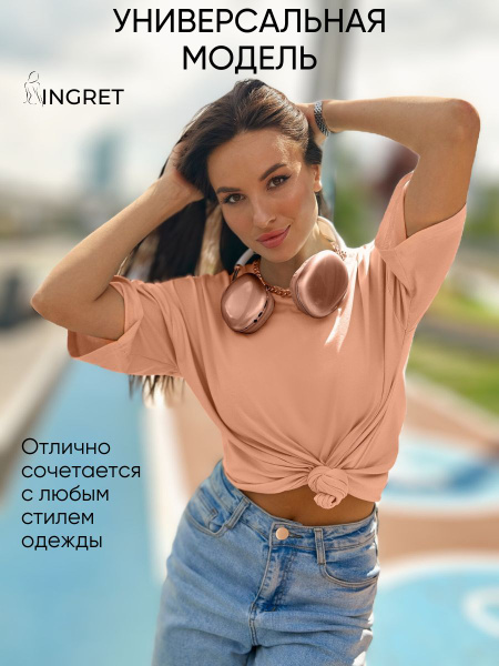 Футболка INGRET, размер 50, 52, цвет персиковый, персиково-розовый ...