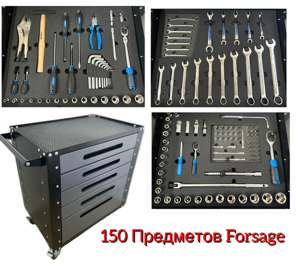 Характеристики Тележка инструментальная с инструментом Forsage 150 ...