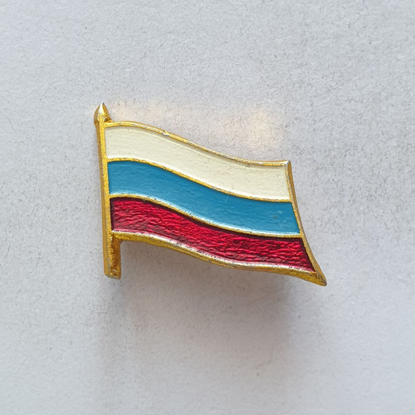 Значок "Флаг России" - купить с доставкой по выгодным ценам в интернет ...