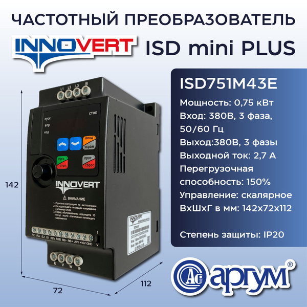 Innovert isd plus mini. Innovert isd plus mini