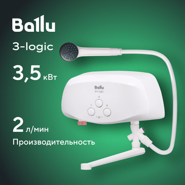 Водонагреватель проточный Ballu 3-Logic TS_3.5_белый купить по выгодным ...