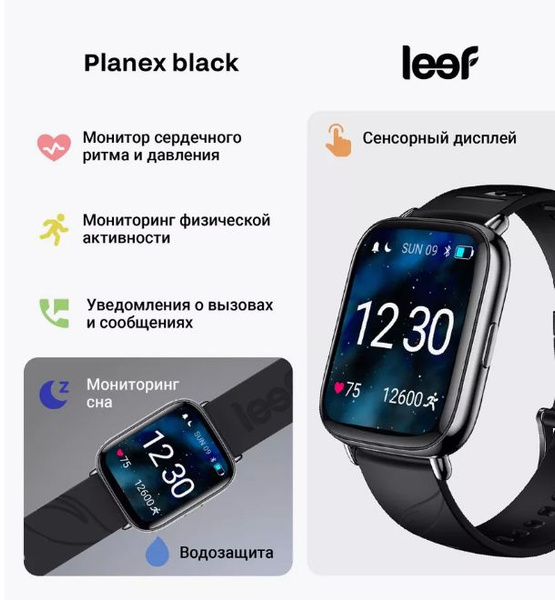 Купить смарт-часы Leef Planex, black Смарт часы наручные - купить по ...