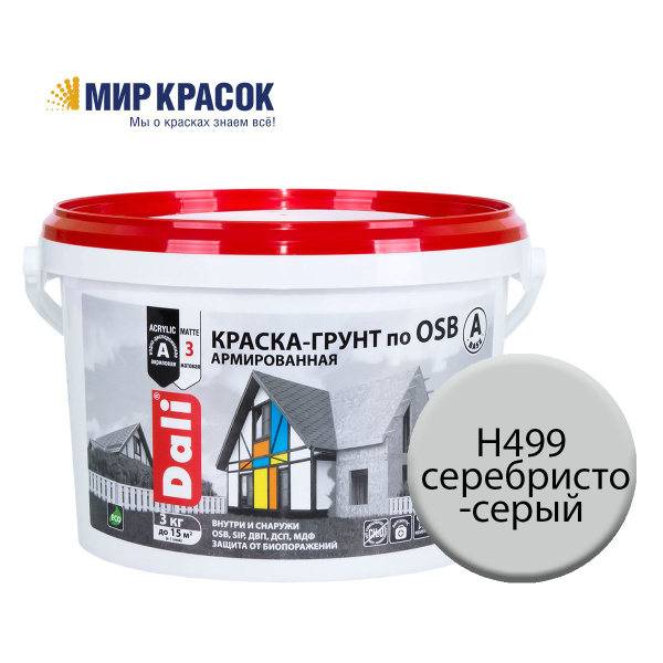 Краска DALI по OSB армированная атмосферостойкая Гладкая, Акриловая ...