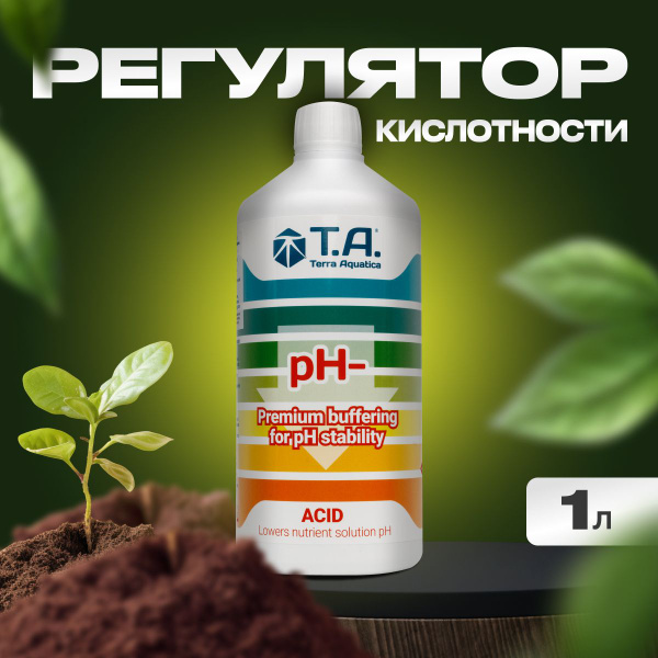Регулятор кислотности, GHE pH Down, 1л, для понижения кислотности ...