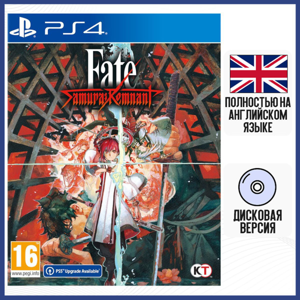 Игра Fate/Samurai Remnant (PlayStation 4, Английская версия) купить по ...