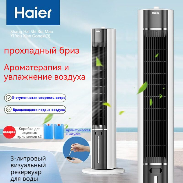 Мобильный кондиционер Haier HF-ZJ13A купить по выгодной цене в интернет ...