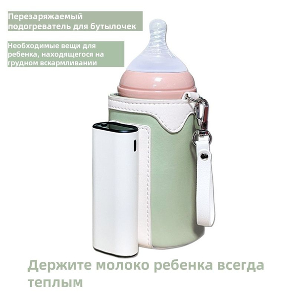 Портативный Подогреватель Бутылочек 6400mAh купить на OZON по низкой ...