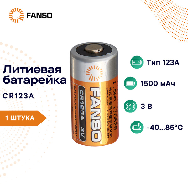 FANSO CR123A/S Литиевая батарейка для фототехники, 1 шт. - купить с ...